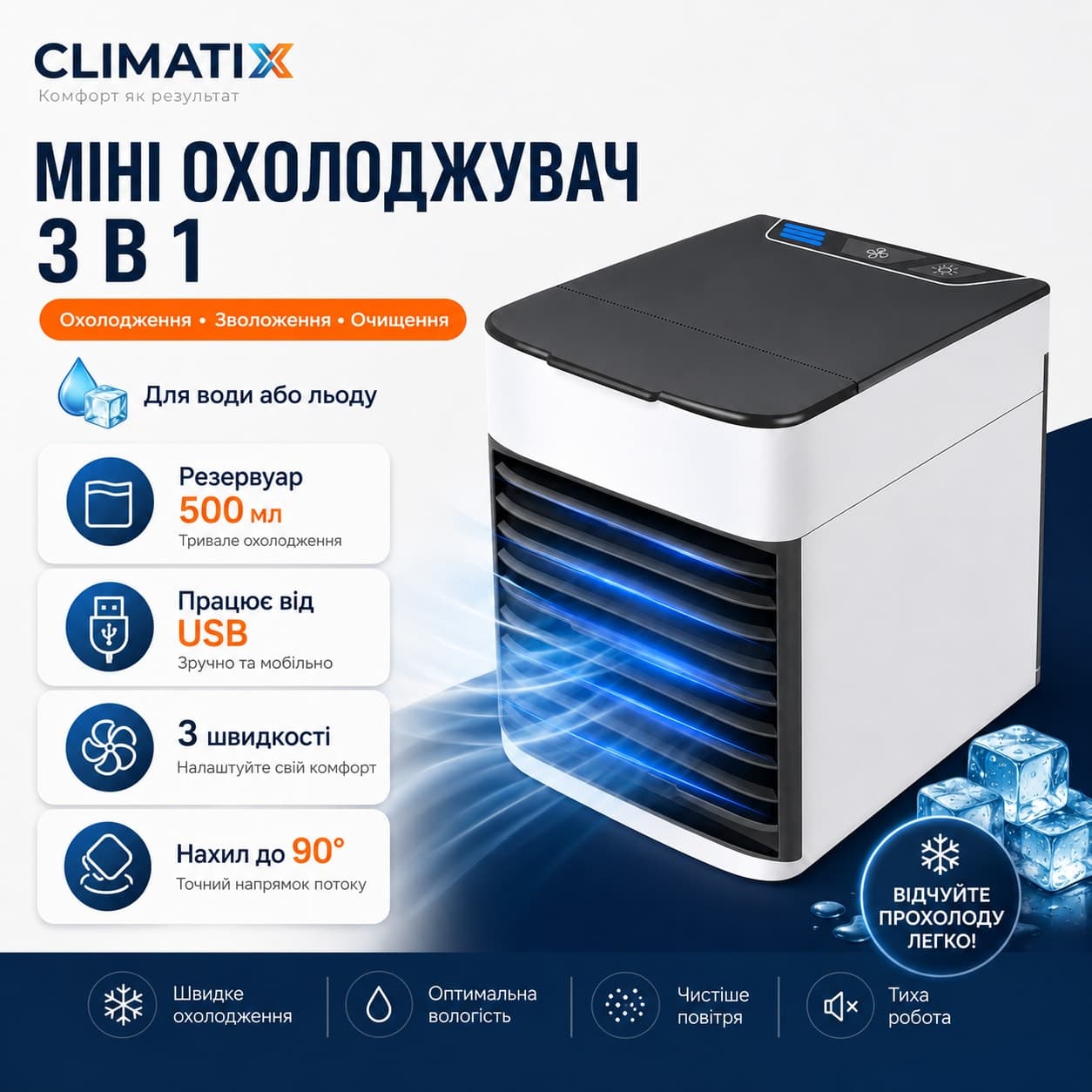 Портативний охолоджувач Arctic Air Ultra USB — фото 9