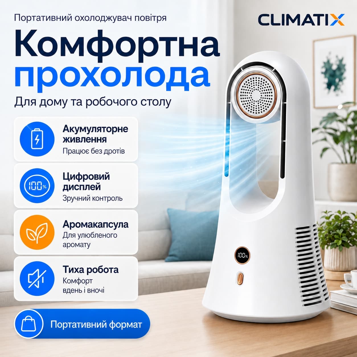 Міні-кондиціонер настільний з акумулятором LY-623, 5 Вт — фото 10