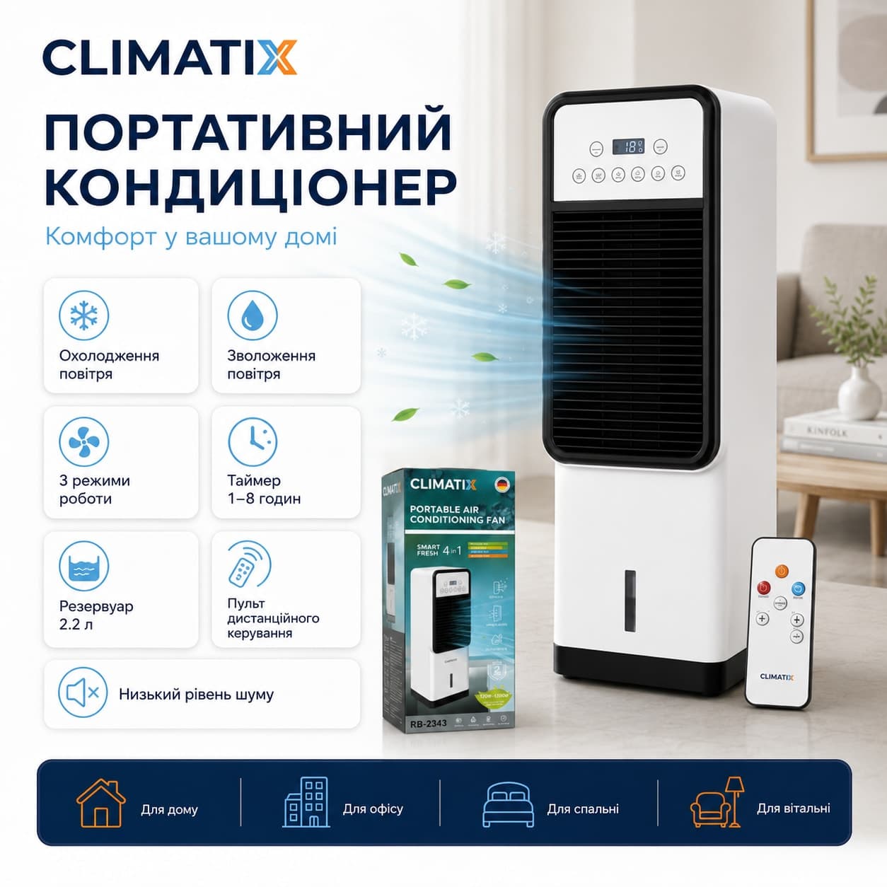 Портативний кондиціонер Rainberg RB-2343 з пультом та зволоженням — фото 9
