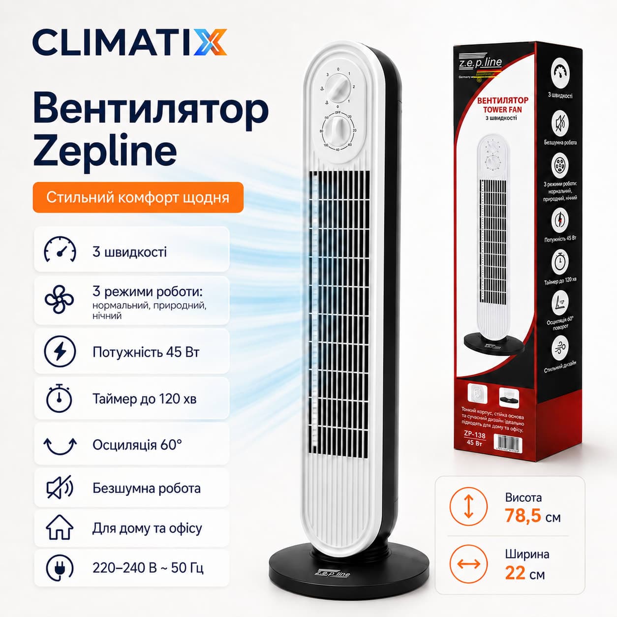Підлоговий вентилятор Zepline ZP-138, 500Вт — фото 27